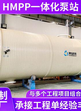 HMPP一体化泵站 模量聚丙烯雨水污水提升泵站预制泵站地埋泵站