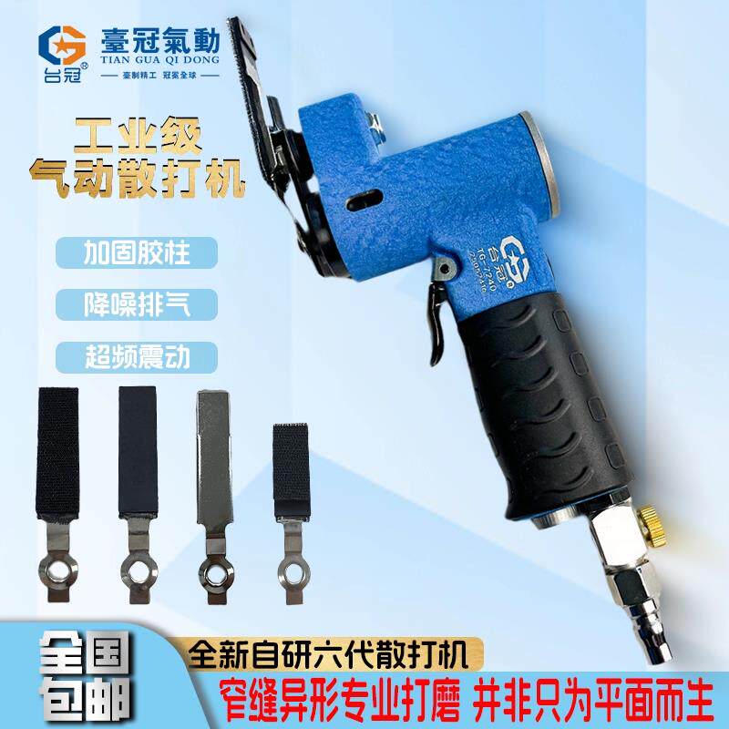 气动散打机打磨机抛光机一字砂纸机强力型模具抛光金属不锈钢轮毂