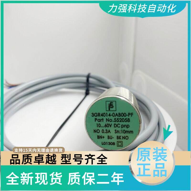 全新倍加福开关3RG4012-3AF33-PF3RG4013-0CD00-PF 3RG4022-0AG01