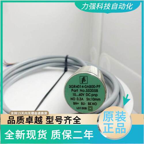 全新倍加福开关3RG4012-3AF33-PF3RG4013-0CD00-PF 3RG4022-0AG01