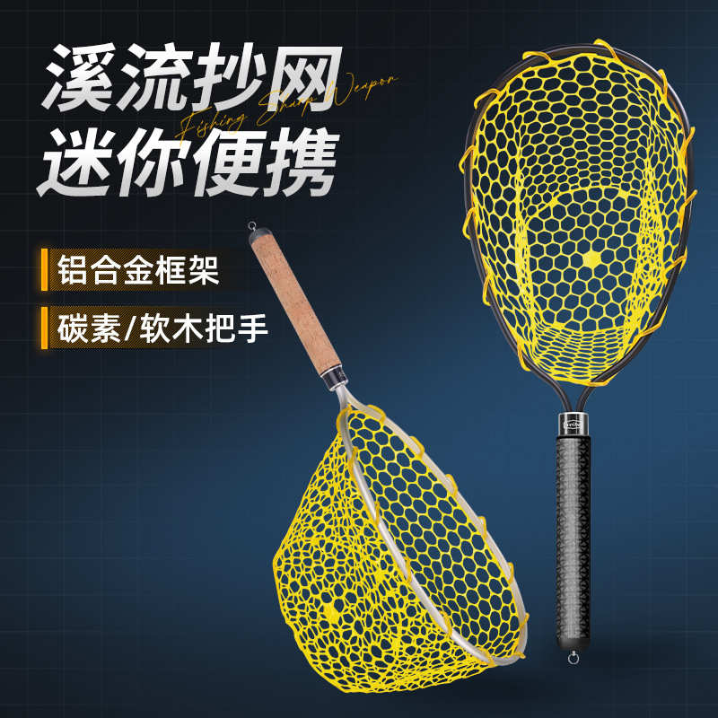 威和 活力橙溪流抄网包软木把手碳素把手微物溪流抄网PVC网兜