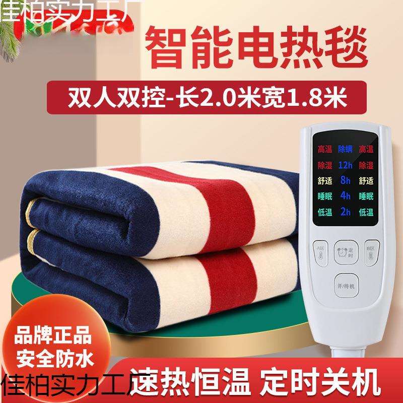 红豆电热毯单人双人双控调温1.5米1.8米2米加大加厚电褥子热坐垫