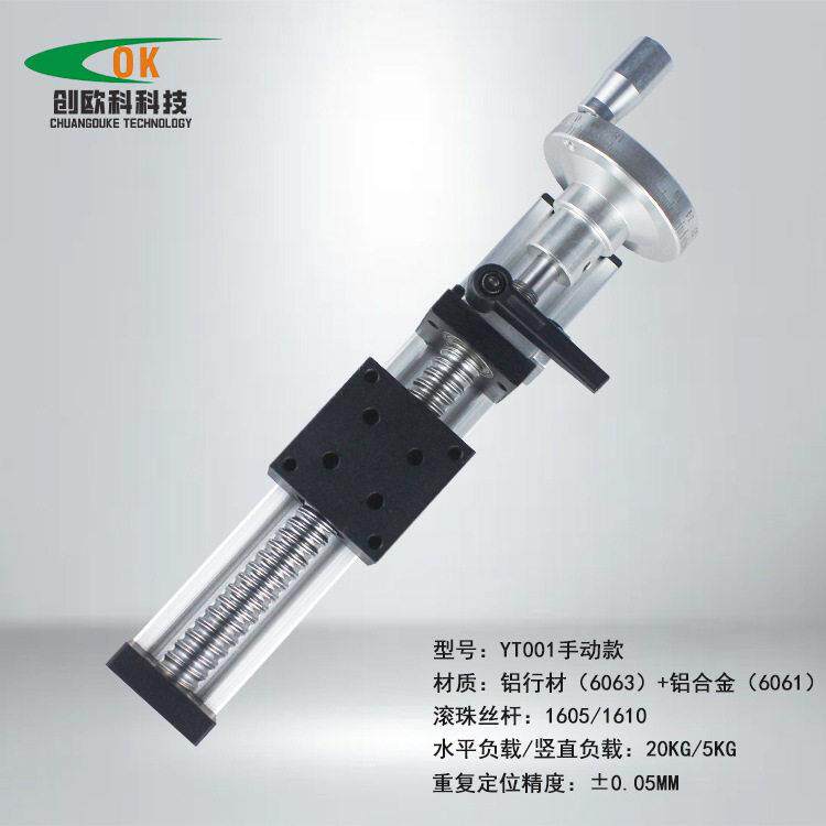 创欧科导轨手摇调节十字升降滚珠丝杆滑台模组台精密