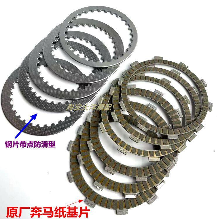 适用春风摩托车CF450SR/NK滑动离合器小鼓总成摩擦片铁片长江450S图片