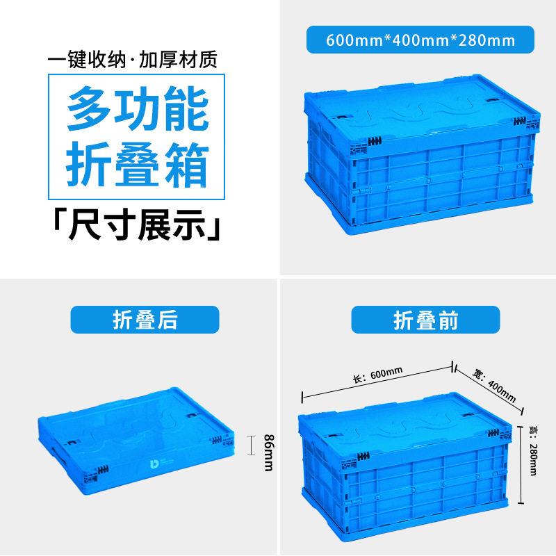 塑料折叠箱折叠式收纳箱塑料周转箱储物箱便捷储物箱加厚易清洗