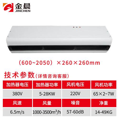 晨门口电幕热风机商用静音冷金暖两用风帘机大JDH功家率轴流厂大