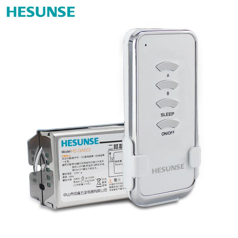 高档河森 线电灯具遥控V开关2能20二路 智电源遥控器无开关LED吸