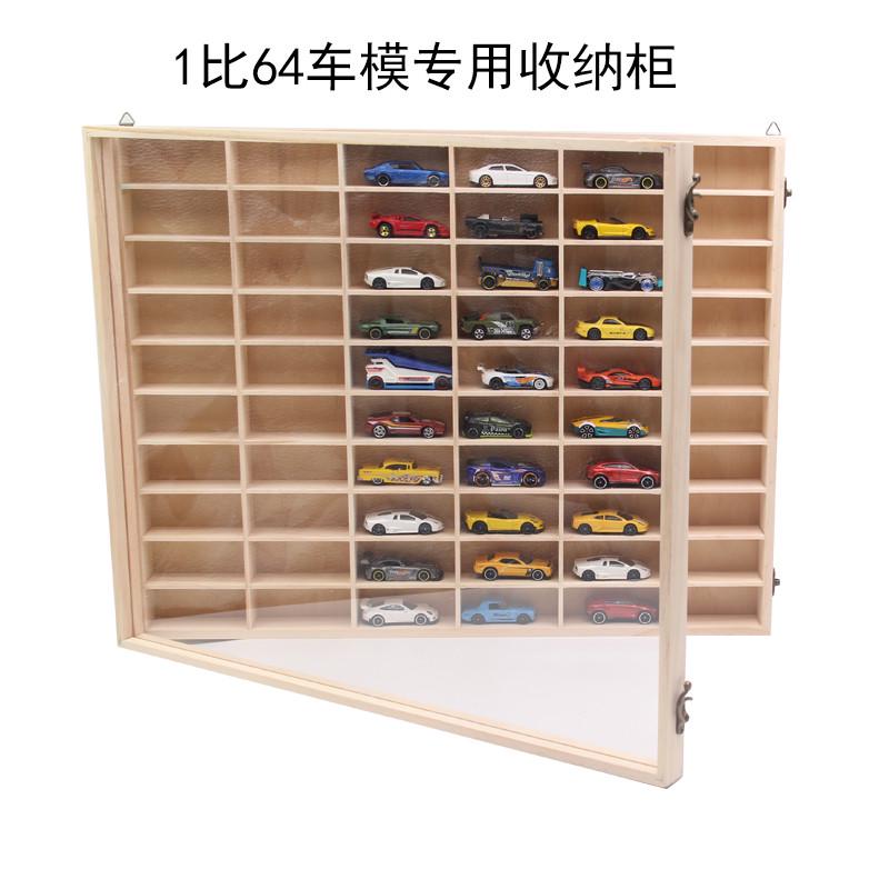 1:64风火轮小跑车 车模小汽车收纳盒展示柜实木箱60格 可挂墙收藏