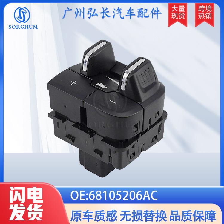 68105206AC适用于道奇克莱斯勒汽车配件汽车开关拖车制动控制开关