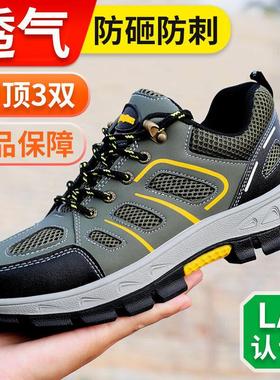 京途劳保鞋男夏季防砸钢包头防刺穿绝缘轻便防滑电工作工地功能鞋