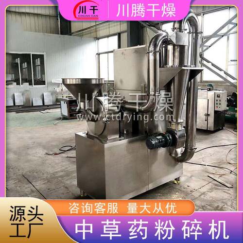 调料五谷杂粮30B粉碎机 40/50/60B粉碎机 芝 芝麻糊磨粉机