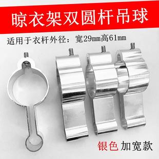吊球吊头管夹升降晾衣架吊钩堵头管帽装饰盖阳台手摇衣架吊环管箍