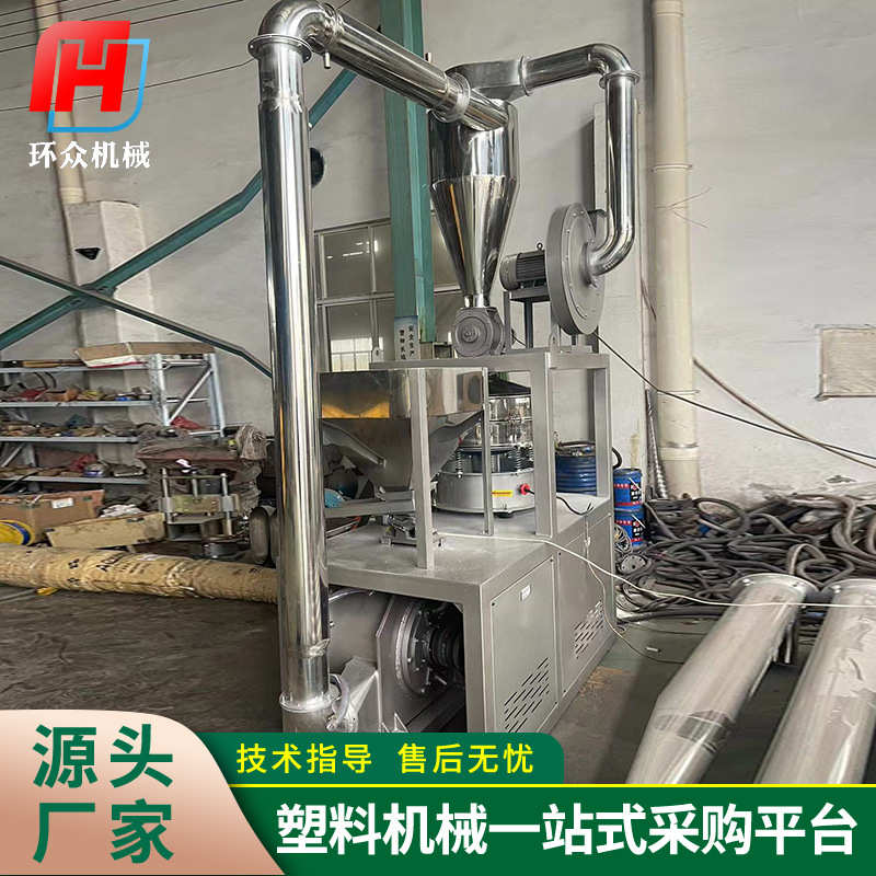 厂家加工定制粉碎塑料磨粉机 工业打粉PE研磨PP塑料颗粒PVC磨粉机