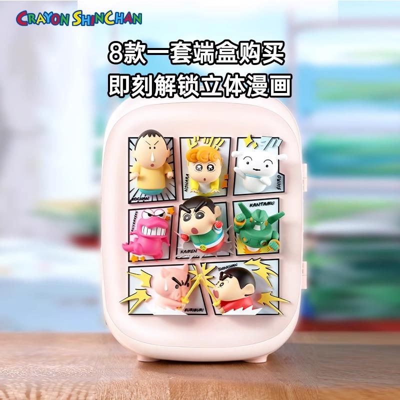正版蜡笔小新漫画系列盲盒冰箱贴周边动漫小摆件立体磁吸可爱礼物