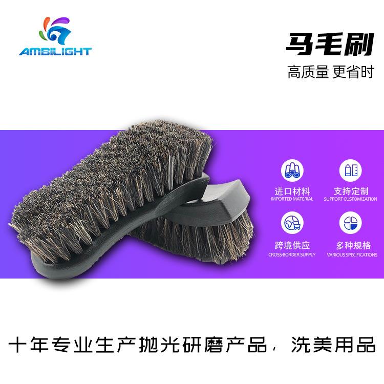 灿洁汽车美容内饰清洁马毛刷车用织物车顶清洗刷座椅混合马毛刷