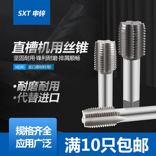 HSS6542细牙非标准机用丝锥丝攻M29M33X4M34X3.5M35X5M36 不锈钢