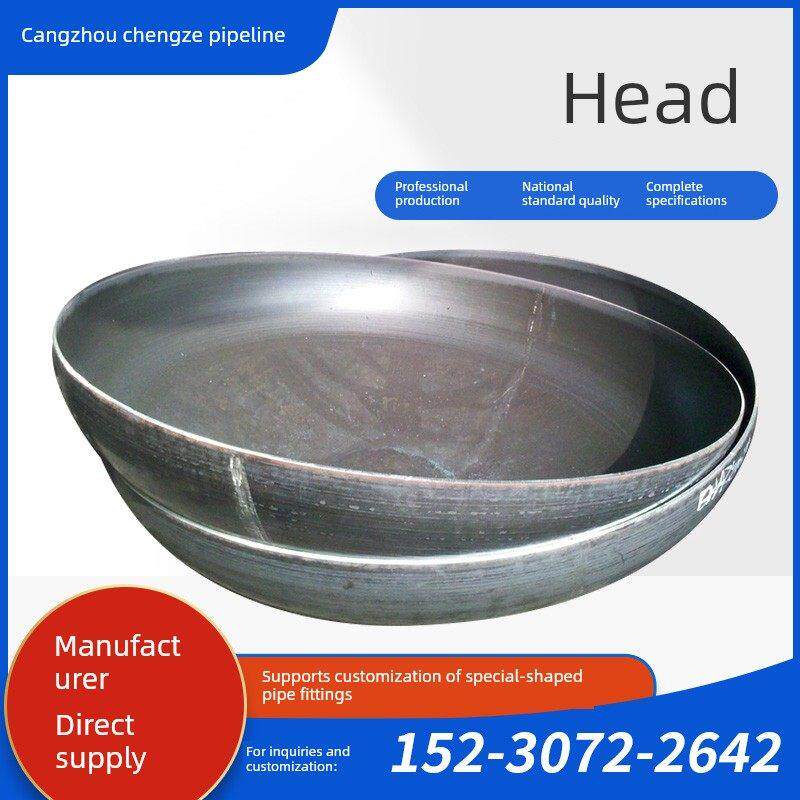 304不锈钢封头碳钢焊接椭圆形封头管帽封头堵头盖帽焊接支持定制