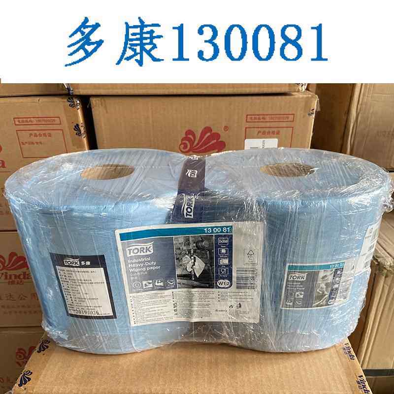 Tork多康3层工业擦拭纸130081吸水吸重油污无尘布擦机布整卷350张
