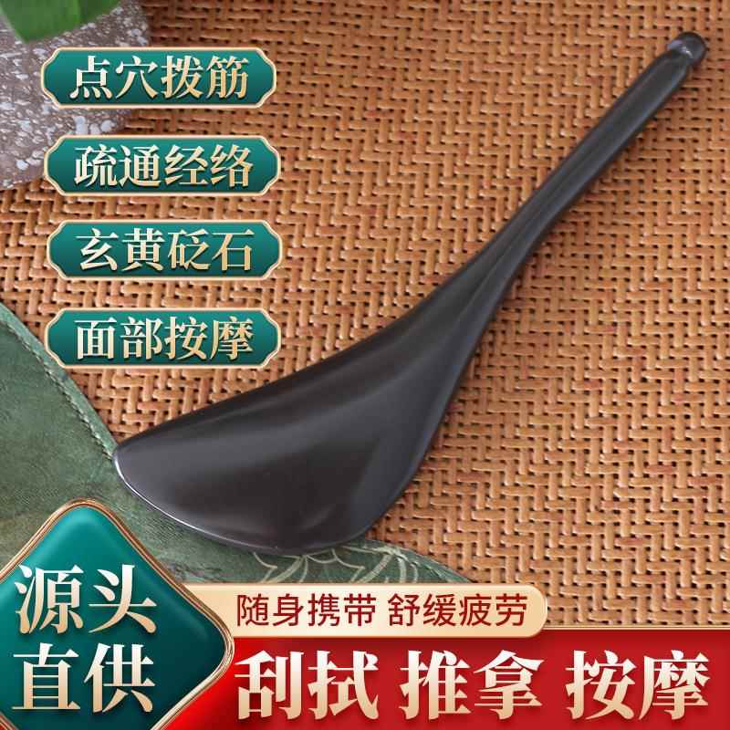泗滨玄黄砭石刮板面板身体美容刮痧板全身通用半月拨筋棒