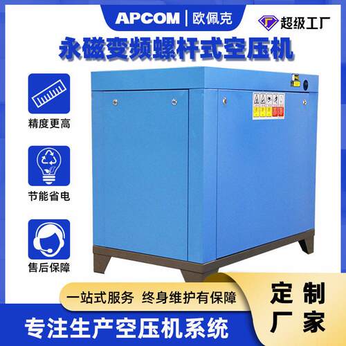 工业级永磁变频螺杆式15kw空压机非静音37千瓦压螺旋空气压缩机