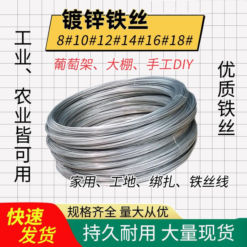 厂家供货镀锌铁丝防锈冷镀铁丝搭葡萄大棚手工艺术工地建筑铁丝线