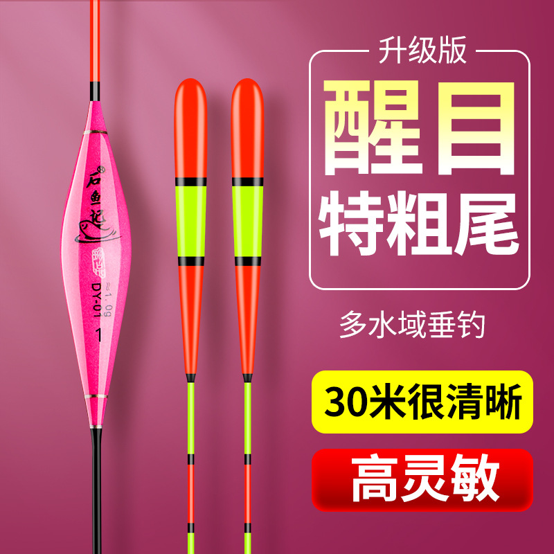 新款纳米浮漂加粗醒目三目加粗鱼漂大头漂近视长竿远投混养