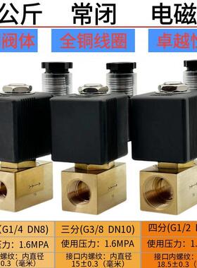 电磁排水阀 泄压阀 排气阀 二分三分四分 压力1.6MPA16barAC220V