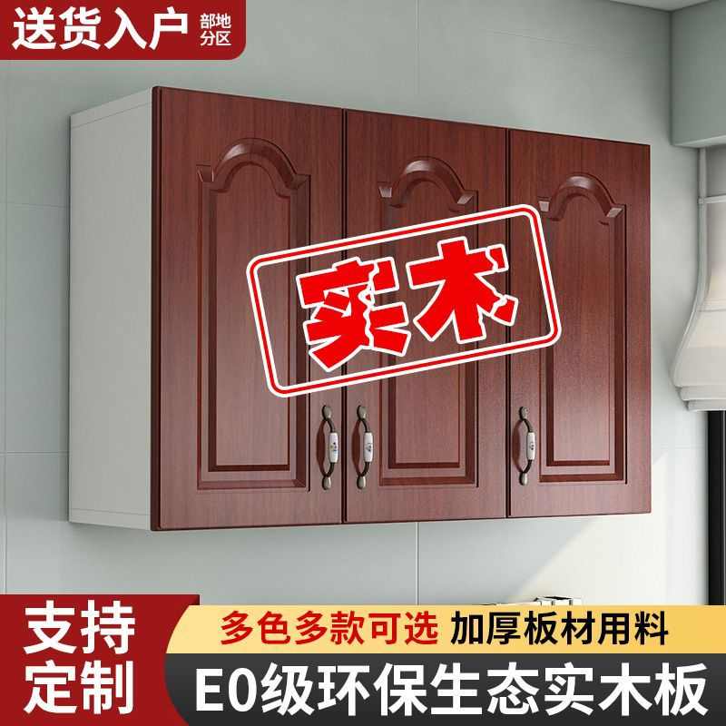 厨房吊柜挂墙式阳台墙上置物柜子卧室餐厅壁橱卫生间储物柜墙壁柜