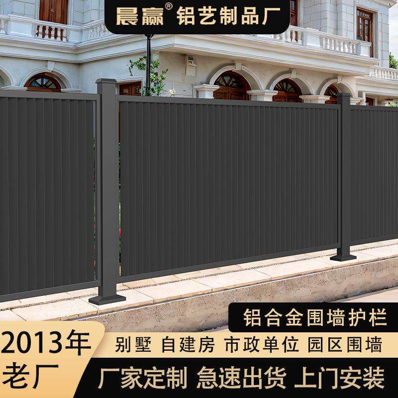 铝合金围栏庭院子别墅护栏家用小院栅栏杆欧式铝艺铁艺围墙围栏