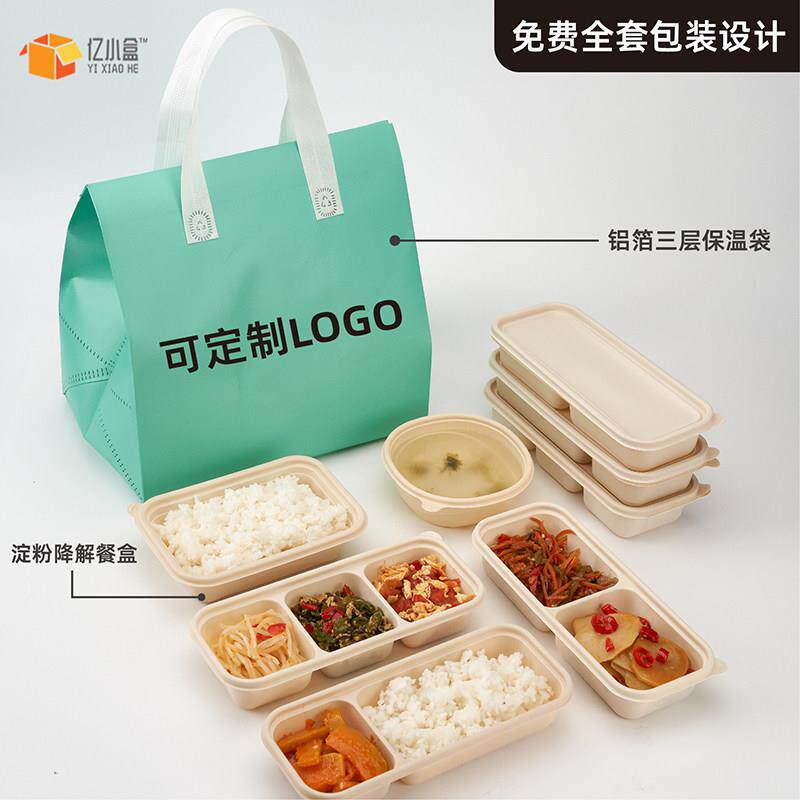 玉米淀粉一次性碗降解餐盒环保玉米淀粉餐具外卖分格饭盒打包盒便