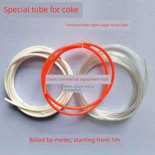 可乐机气管糖浆管水管可乐机饮料机配件