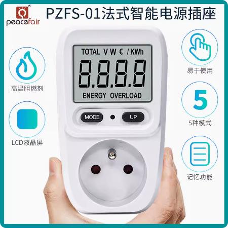 PZFS-01跨境法规插头计量插座功率计电力监测仪智能 计费检测仪
