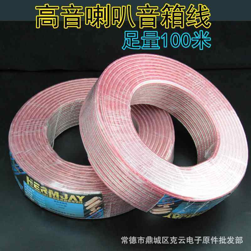 高音喇叭连接线/2*150铜包铝音箱线/扬声器号角连接线/2芯音响线,纺织面料/辅料/配套,纺织机械配件,淘宝优惠券,粉丝福利购,淘宝优惠卷