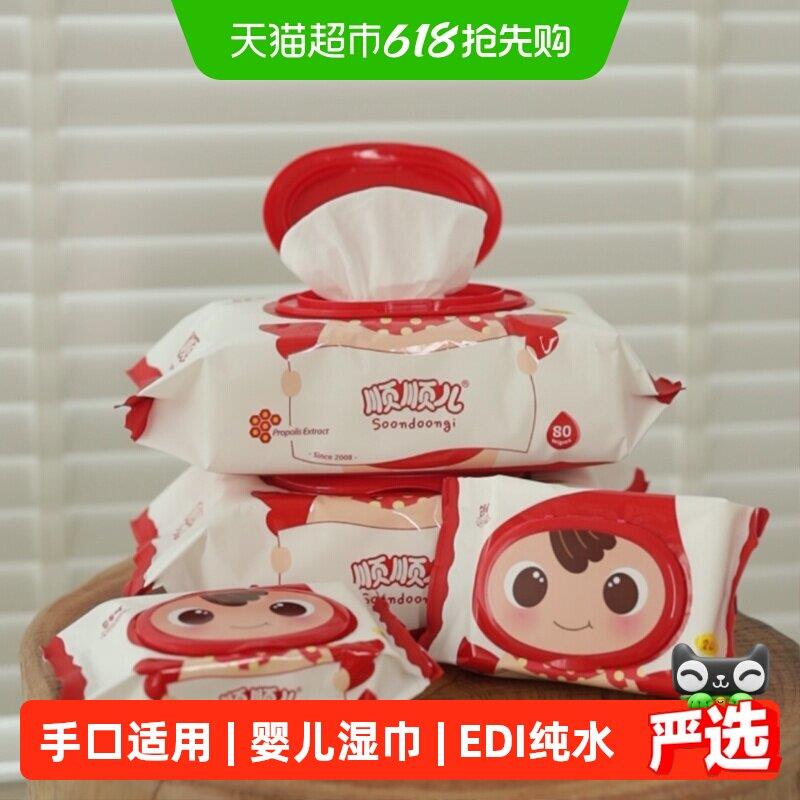 顺顺儿童宝湿纸巾婴儿湿纸巾手口屁专用儿童湿巾图片