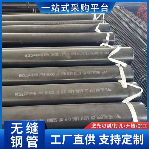 现货供应流体输送用小口径无缝钢管Q345B精扎无缝钢管
