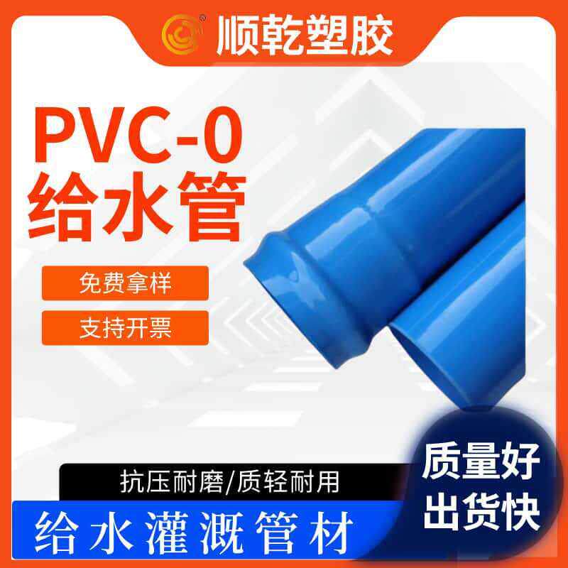 现货PVCO农田灌溉给水管110蓝色塑料管抗压聚氯乙烯管给水管