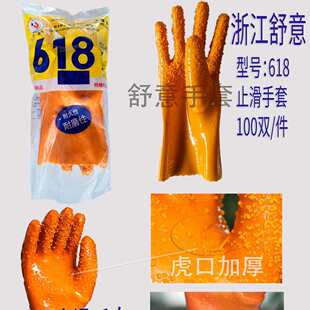 舒意止滑618工业手套PVC528劳保加厚胶皮颗粒防水防滑浸塑耐磨防