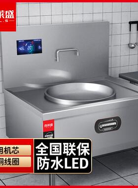 喜莱盛商用电磁炉灶商用单头大锅灶酒店学校食堂大功率电磁灶HH