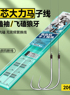 马子双钩PE鱼线套装鲫鱼鲫鱼鱼钩