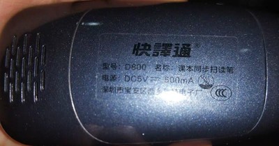 中小学生英语点读笔三年级起点课本怎么样？听说是最大的坑爹牌子？