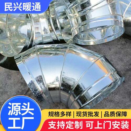 不锈钢304/201弯头风管配件管件工业除尘厨房油烟通风通风管件