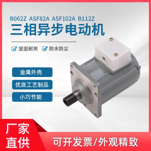 三相异步电动机液压电机B062Z,B062Z YDT80 ASF82A,ASF-102A,