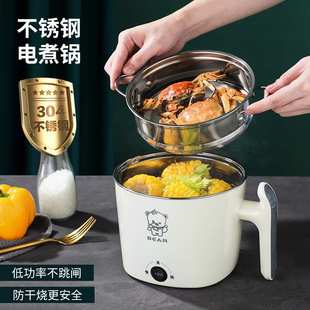 不锈钢煮学生宿舍电电热锅迷你小电两用多功能锅蒸煮304锅家用锅