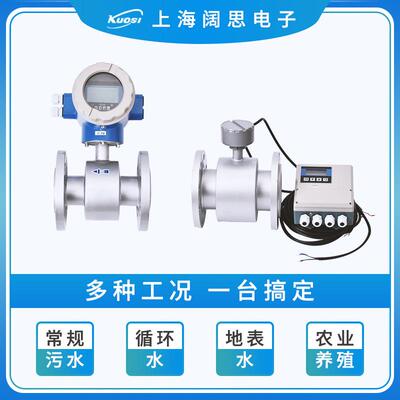 Apre智体能电VWJ磁流量计AYT一式流AFT分体式数显量u计液体计量设