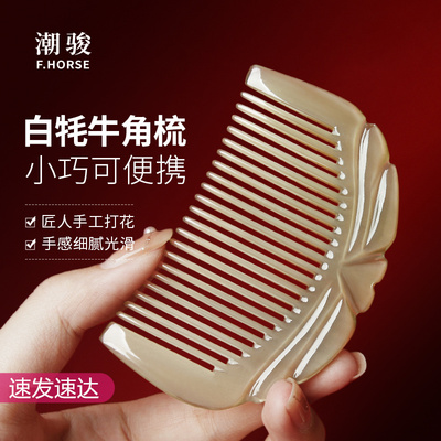 天然加厚牛角梳子按摩头皮经络送母亲节礼物男女士实用随身便携小