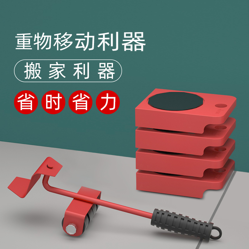 搬重物神器搬家移动滑轮多功能工具挪床搬运省力抬大件家具移位器