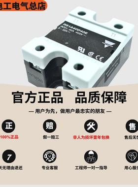 假冒必究RS1A0D44 0E原装佳乐固态RM1A48D50 404D50 8D75RM1EAA