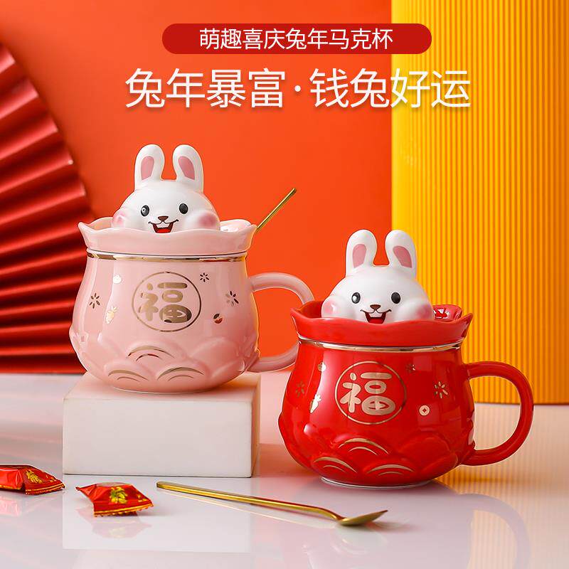 水杯女生高颜值红色马克杯带盖勺兔年陶瓷水杯早餐牛奶咖啡杯可爱