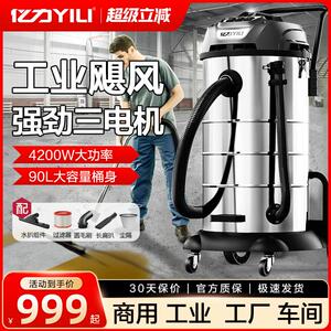 亿力71系列工业用强力吸尘器大功率工厂车间粉尘大型商用吸尘机