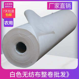农用无纺布抗老化纯料整卷白色水稻育秧育苗工业防尘布料透气隔层